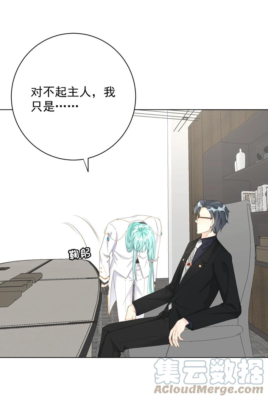 顶级玩物 58 装X大翻车 第19页