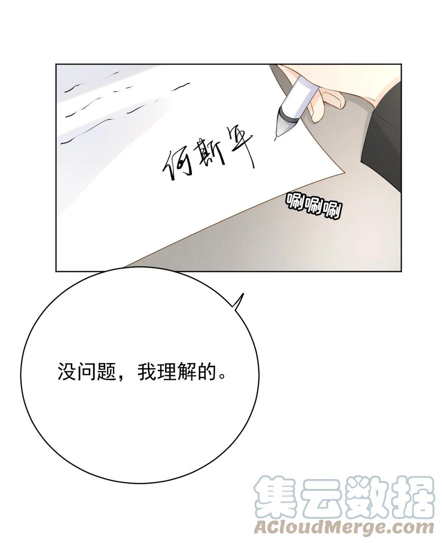 顶级玩物 58 装X大翻车 第15页