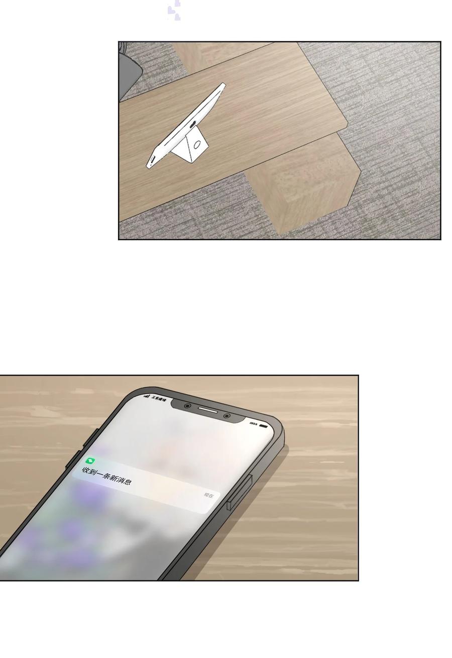 顶级玩物 59 与小蜜结盟 第36页