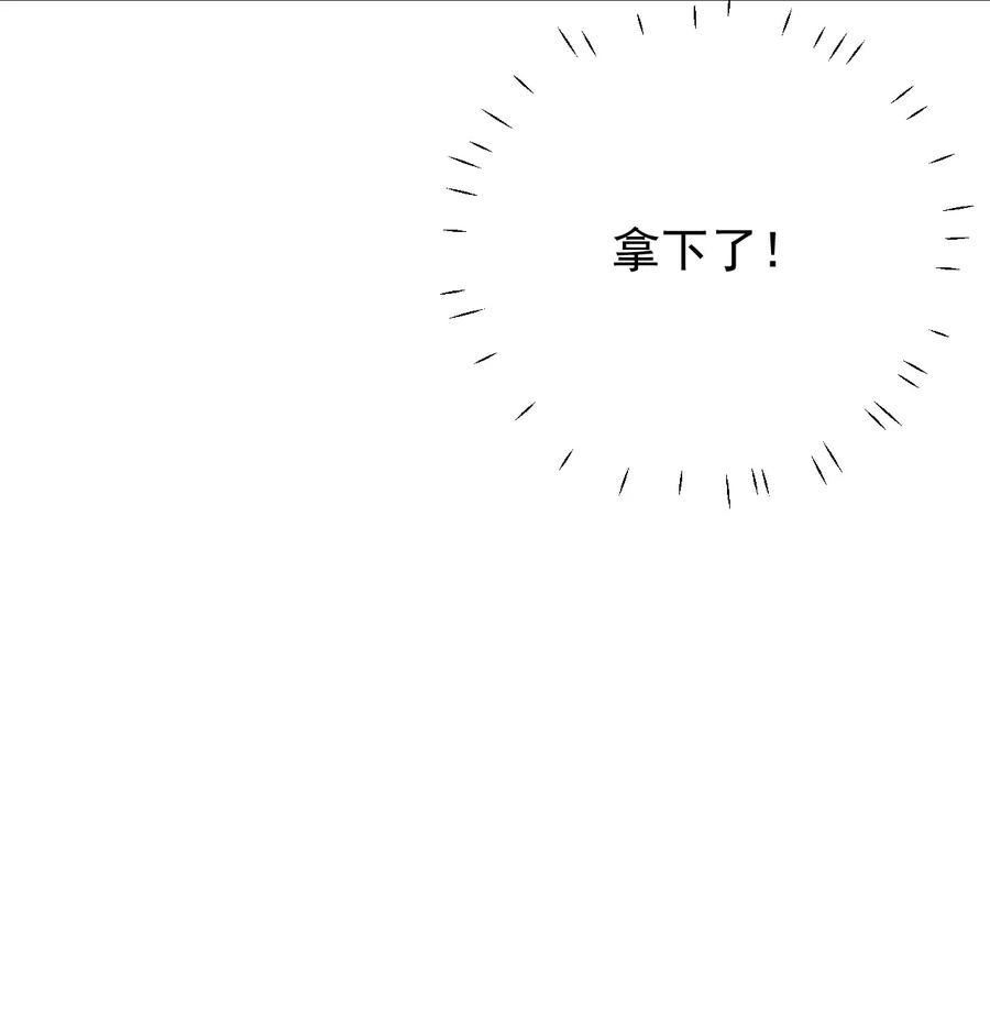 顶级玩物 59 与小蜜结盟 第34页