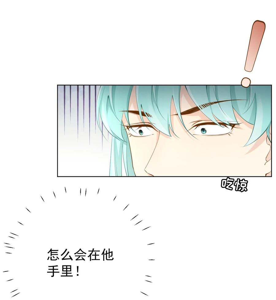 顶级玩物 59 与小蜜结盟 第20页