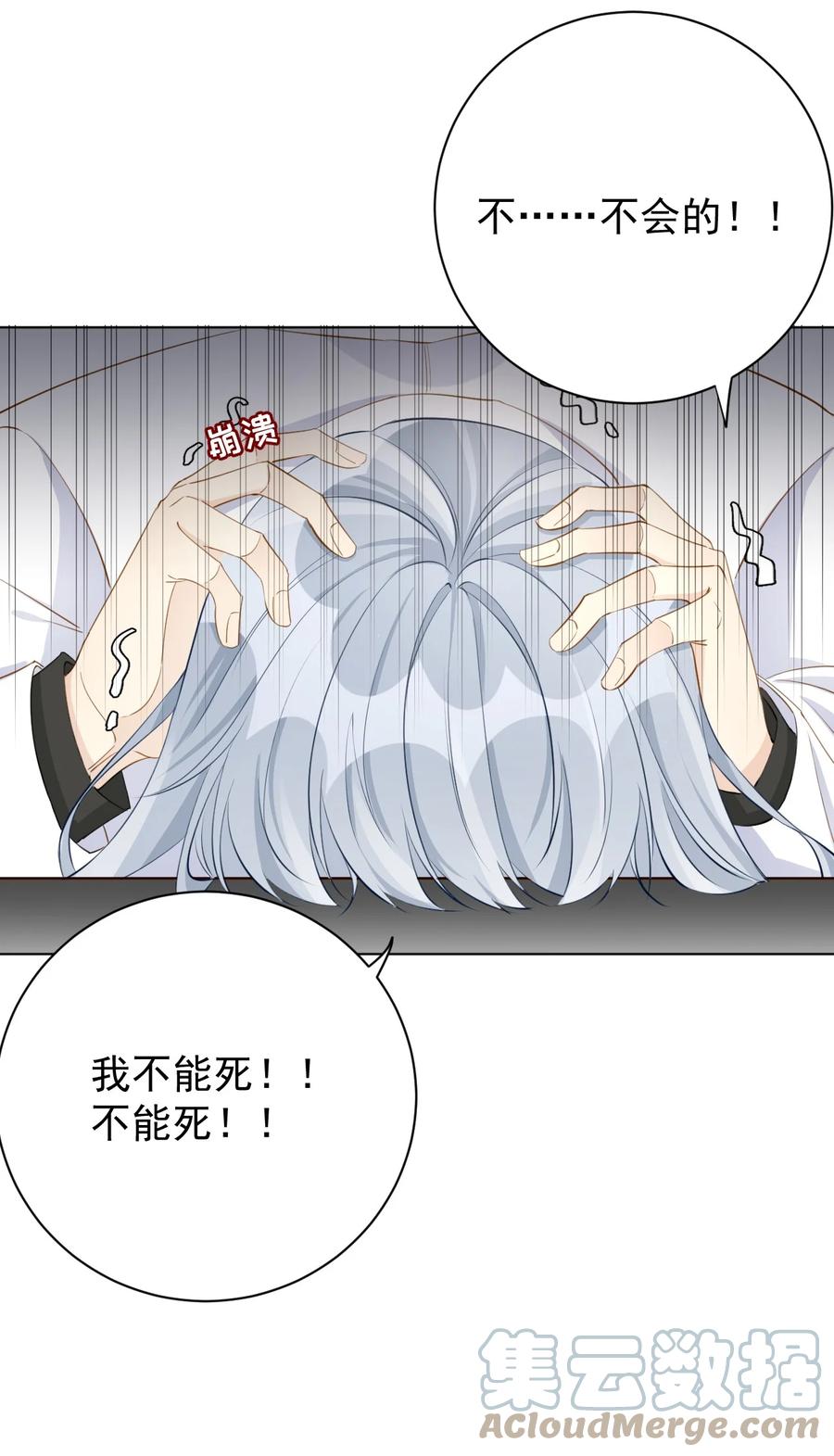 顶级玩物 59 与小蜜结盟 第11页