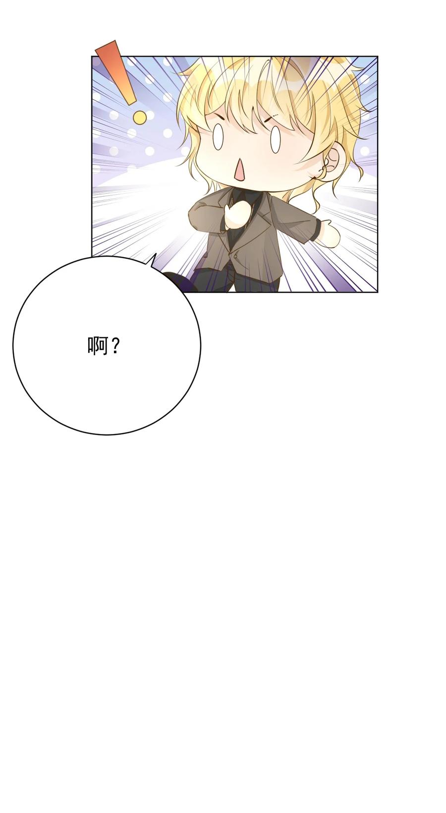 顶级玩物 59 与小蜜结盟 第42页