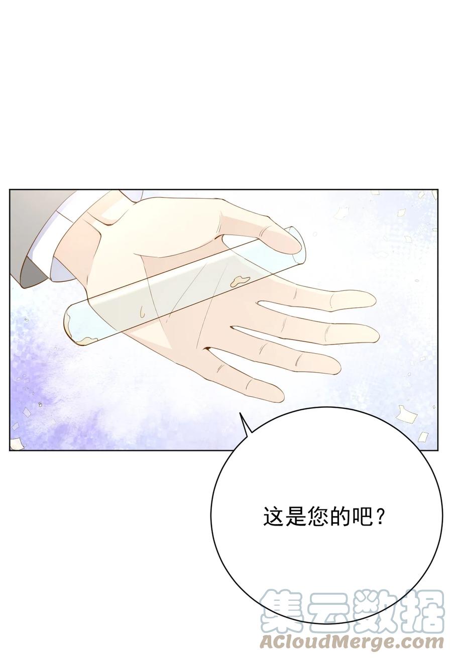 顶级玩物 59 与小蜜结盟 第19页