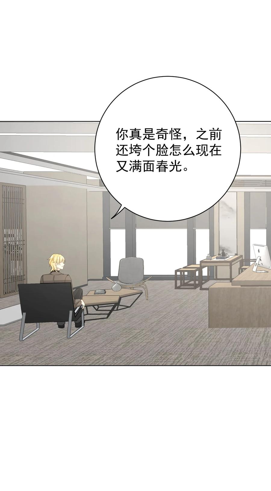 顶级玩物 59 与小蜜结盟 第38页