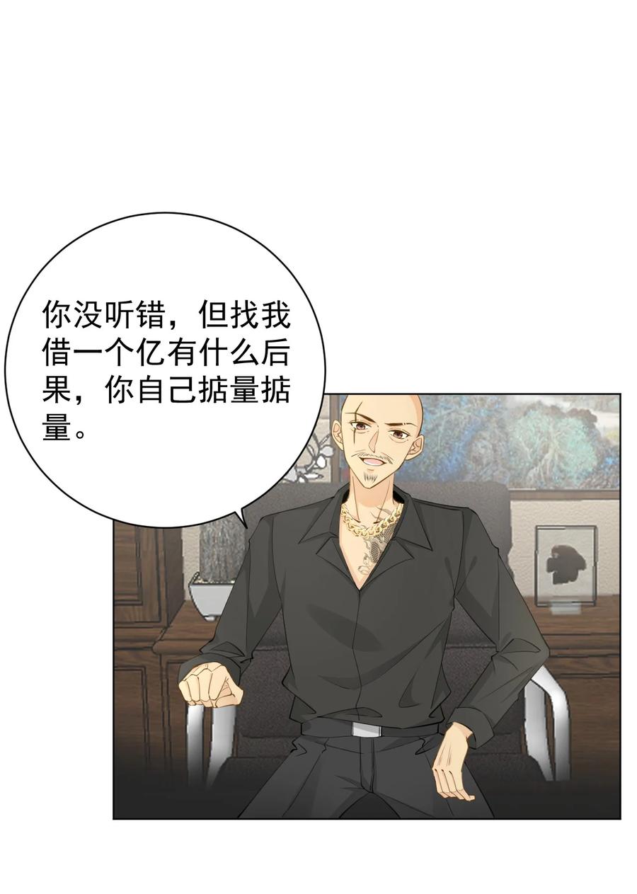 顶级玩物 61 坑爹的何斯年 第3页