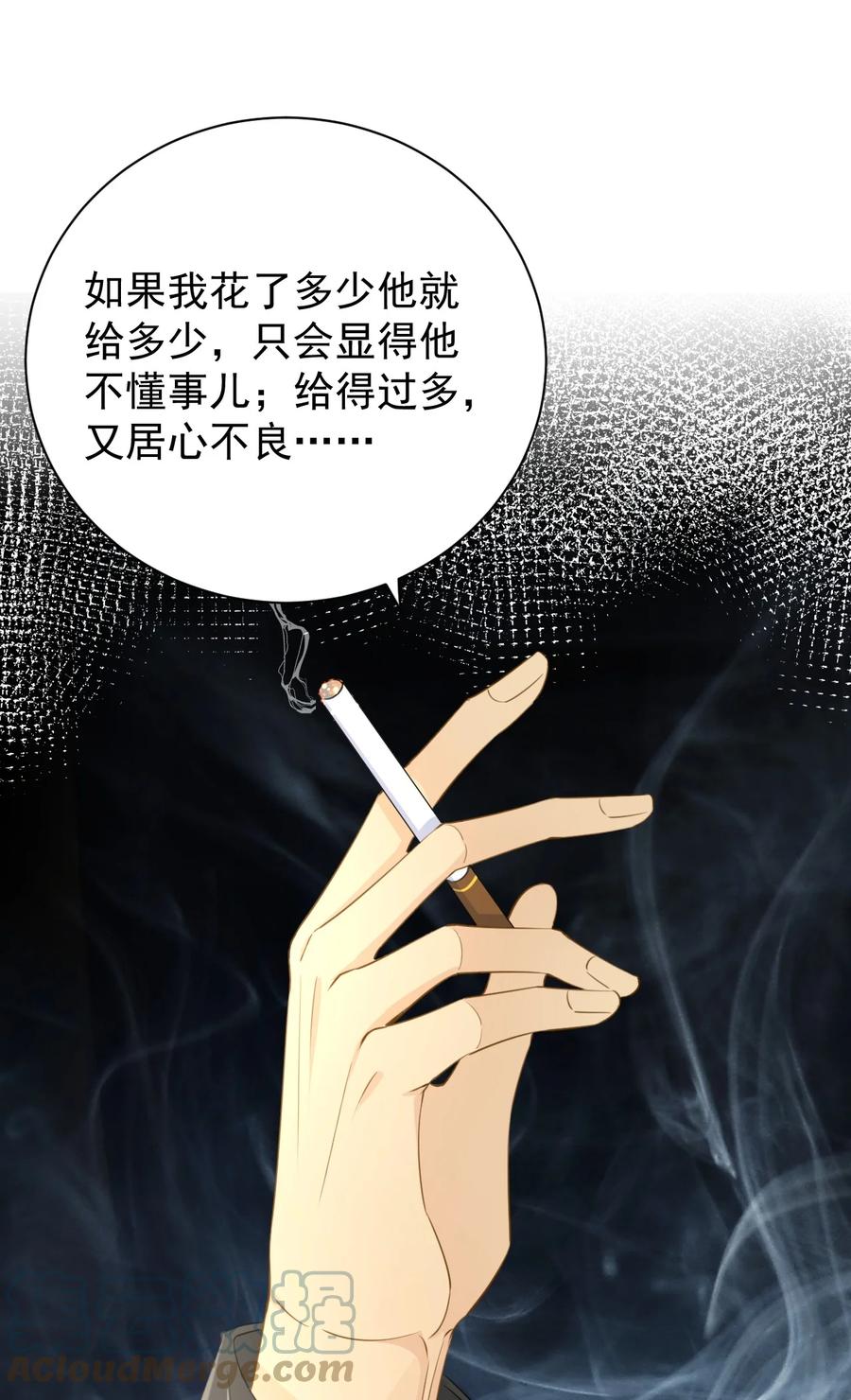 顶级玩物 61 坑爹的何斯年 第16页