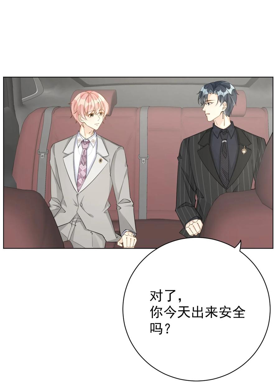 顶级玩物 61 坑爹的何斯年 第27页