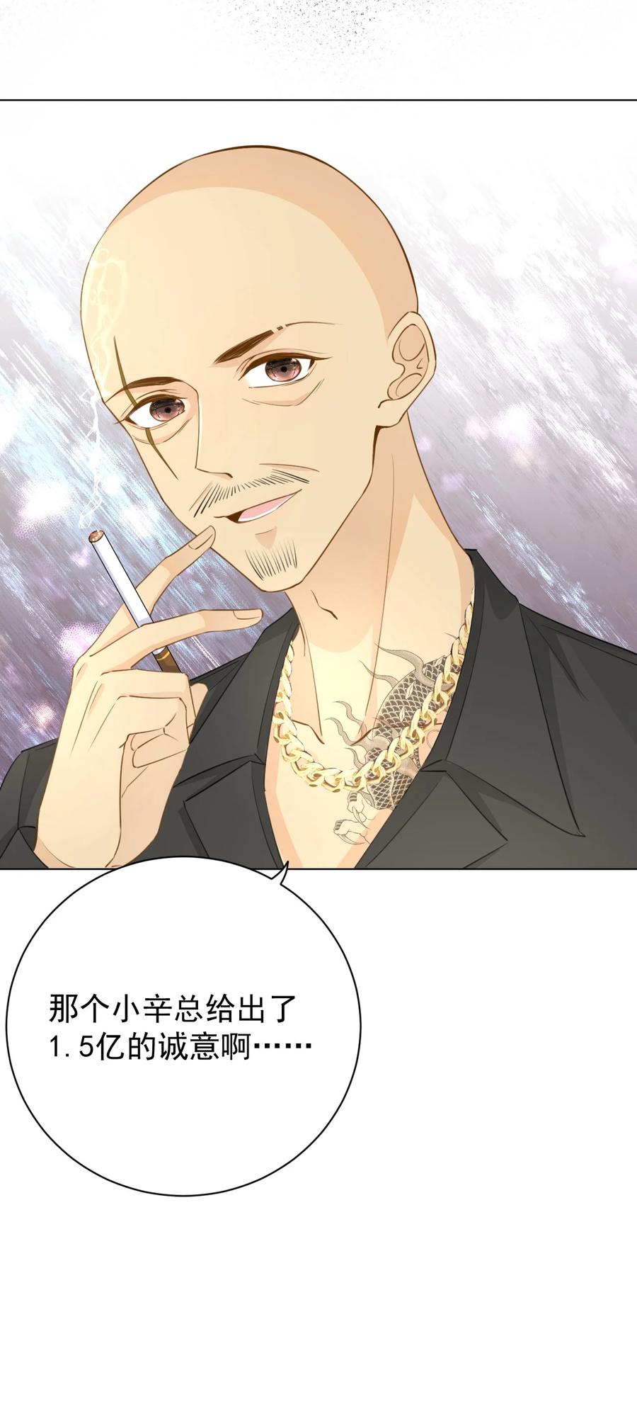 顶级玩物 61 坑爹的何斯年 第18页