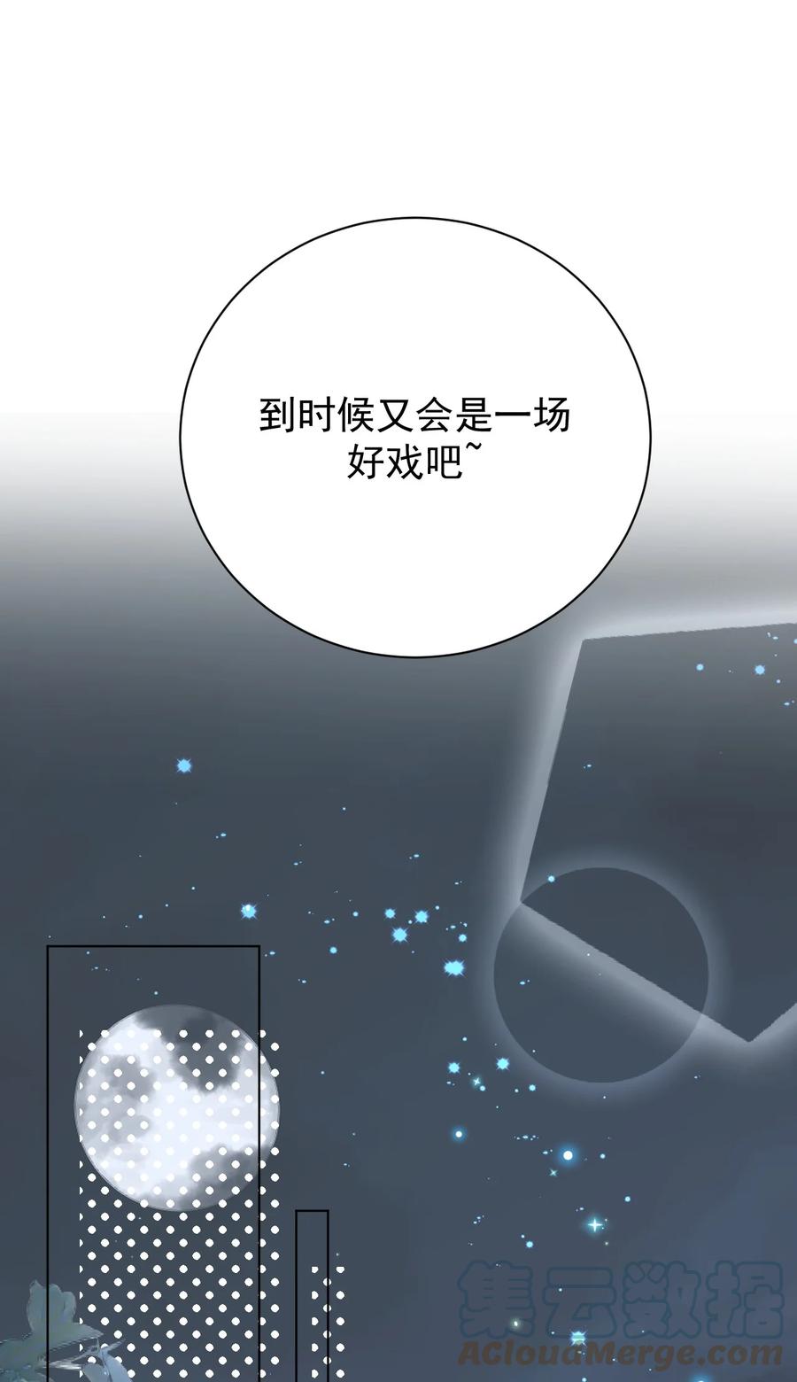 顶级玩物 61 坑爹的何斯年 第34页