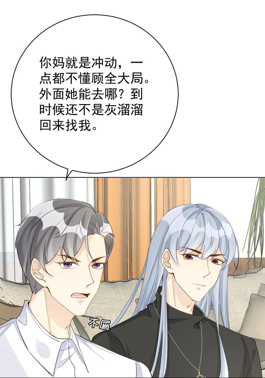顶级玩物 62 坑爹一波接一波 第14页
