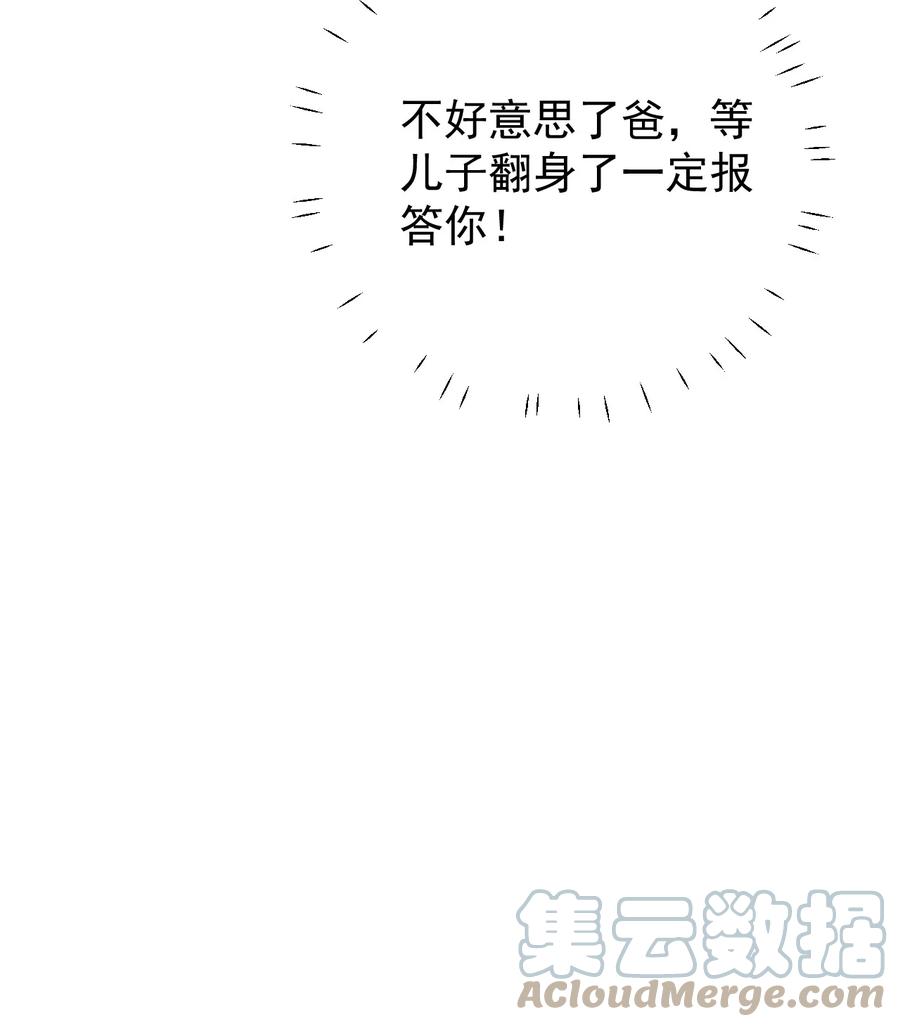顶级玩物 62 坑爹一波接一波 第17页