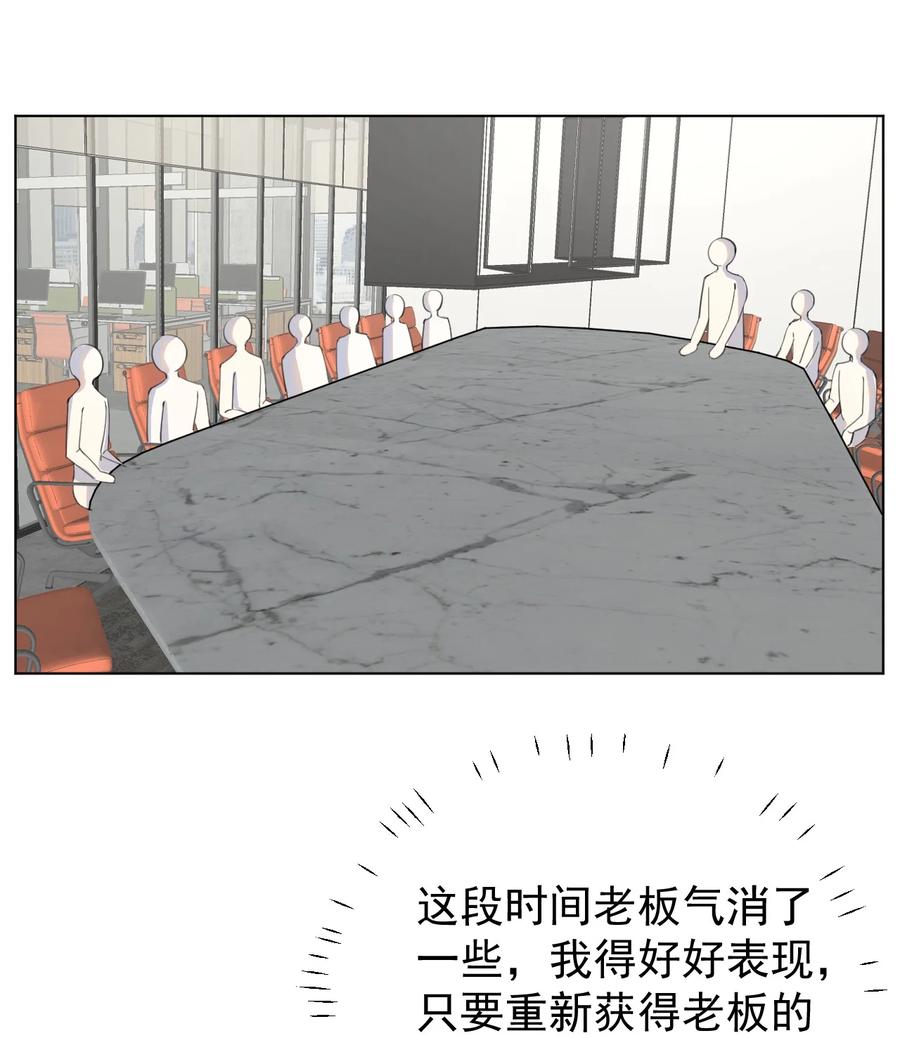 顶级玩物 62 坑爹一波接一波 第28页
