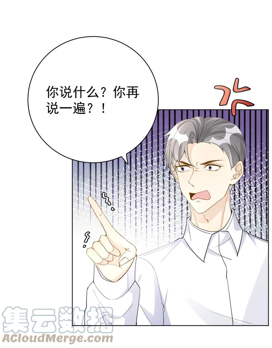 顶级玩物 62 坑爹一波接一波 第3页