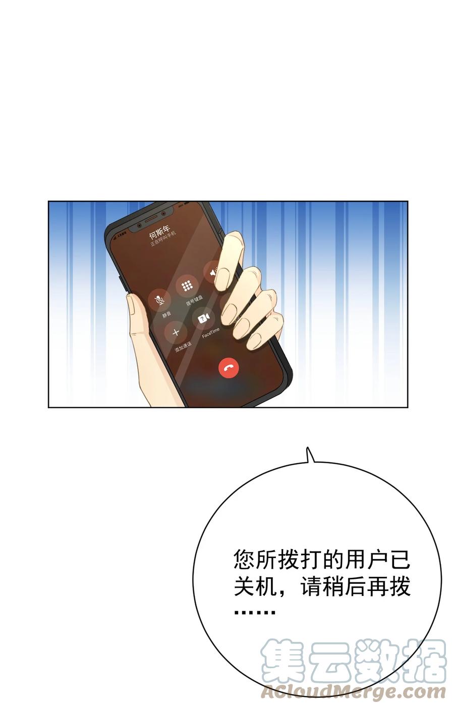 顶级玩物 62 坑爹一波接一波 第31页