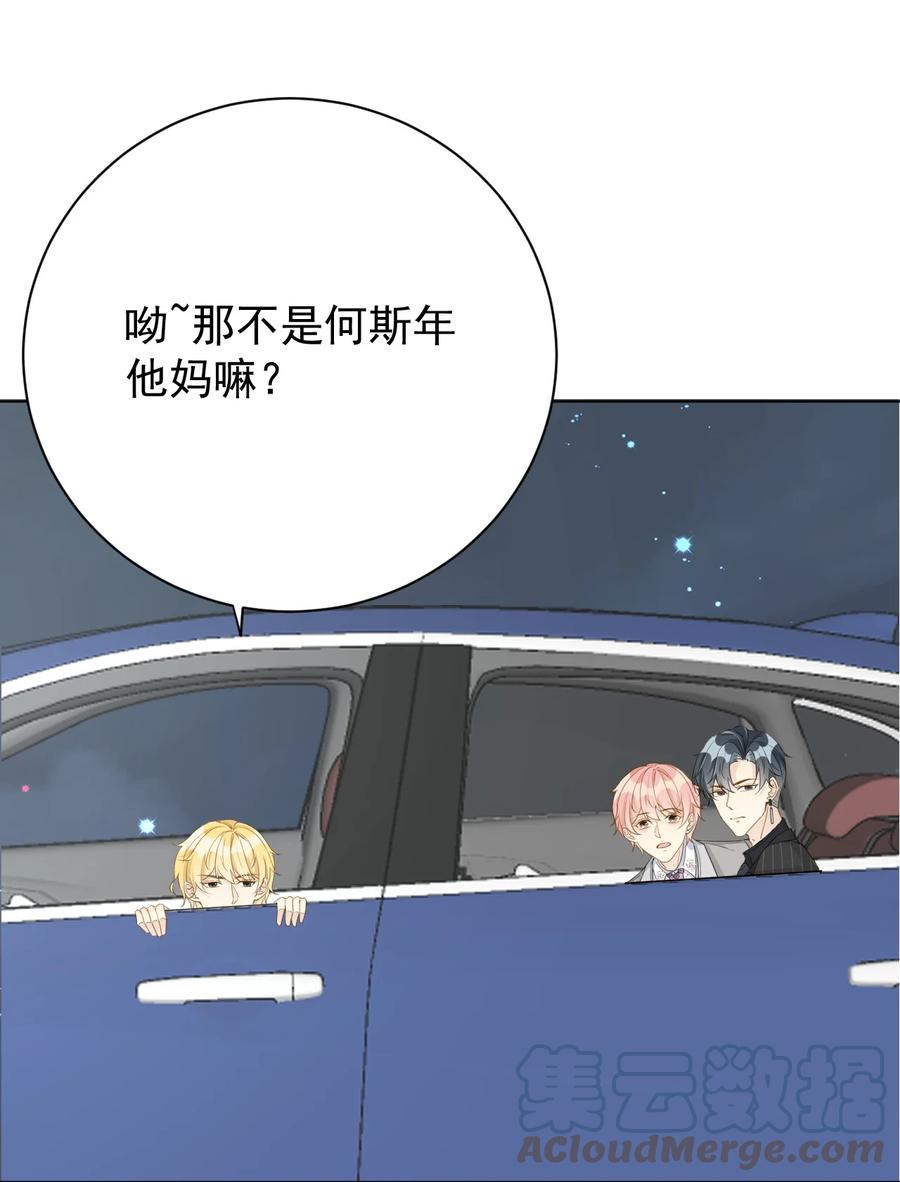 顶级玩物 62 坑爹一波接一波 第9页