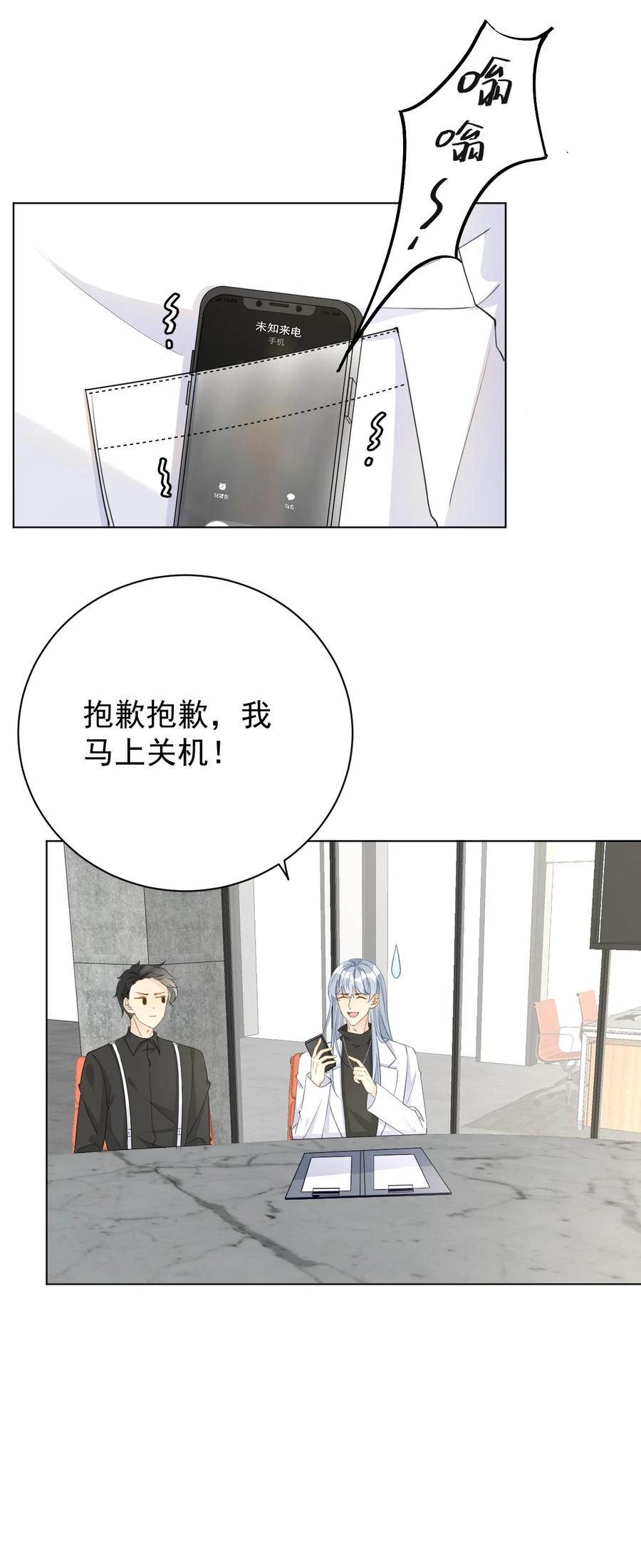 顶级玩物 62 坑爹一波接一波 第30页
