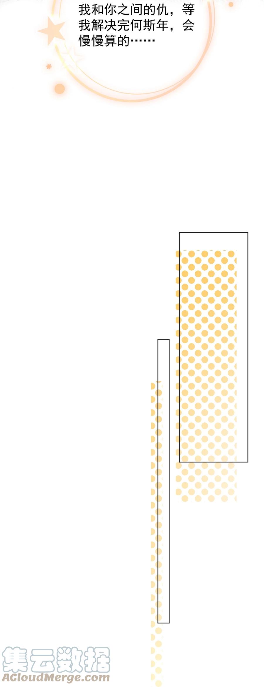 顶级玩物 62 坑爹一波接一波 第27页