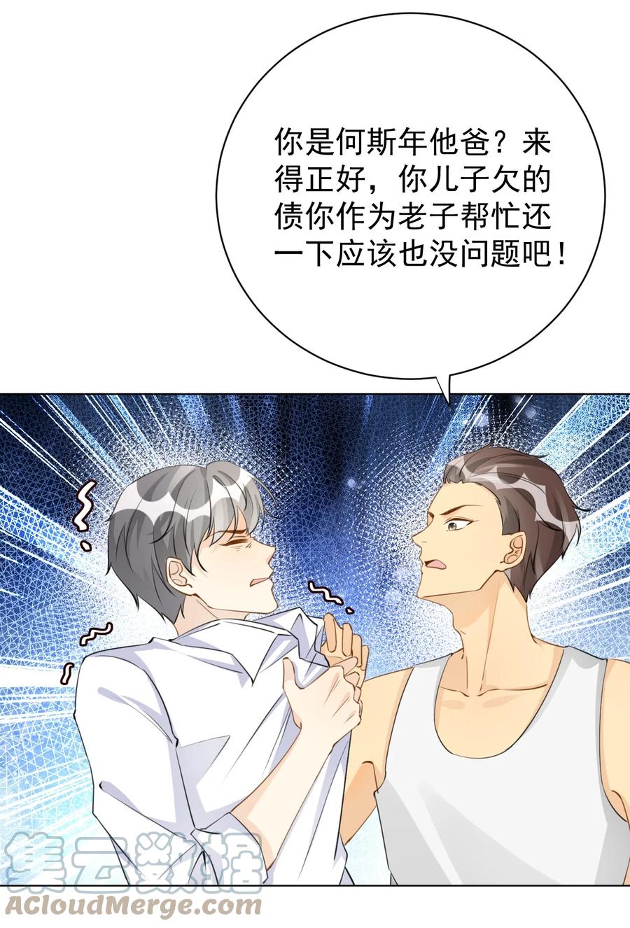 顶级玩物 63 大难临头妈先飞 第13页