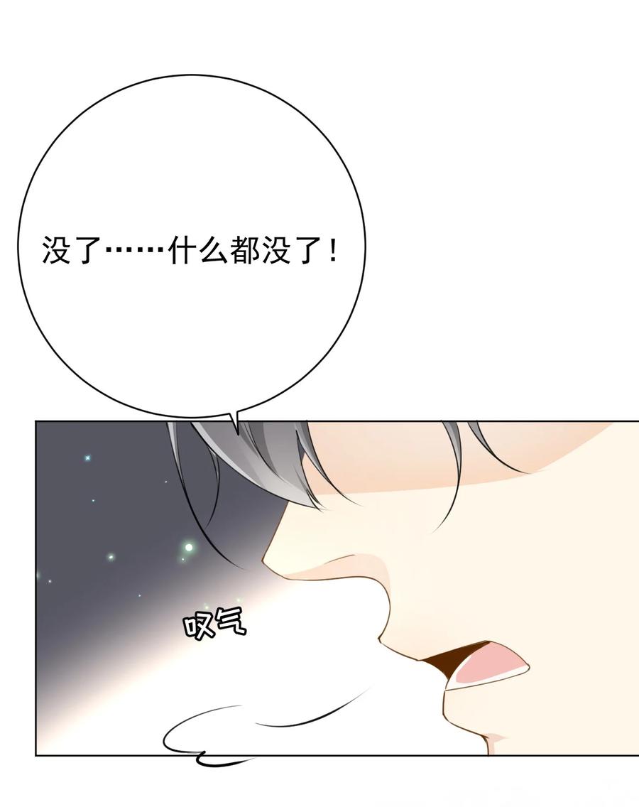 顶级玩物 63 大难临头妈先飞 第27页