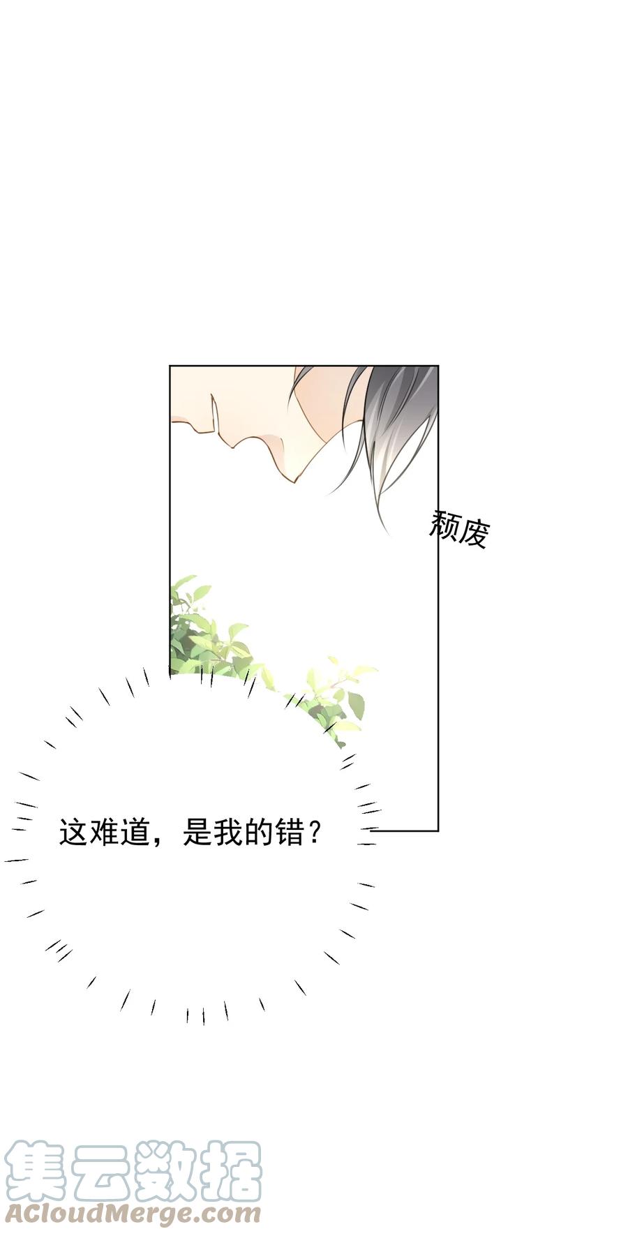 顶级玩物 63 大难临头妈先飞 第22页