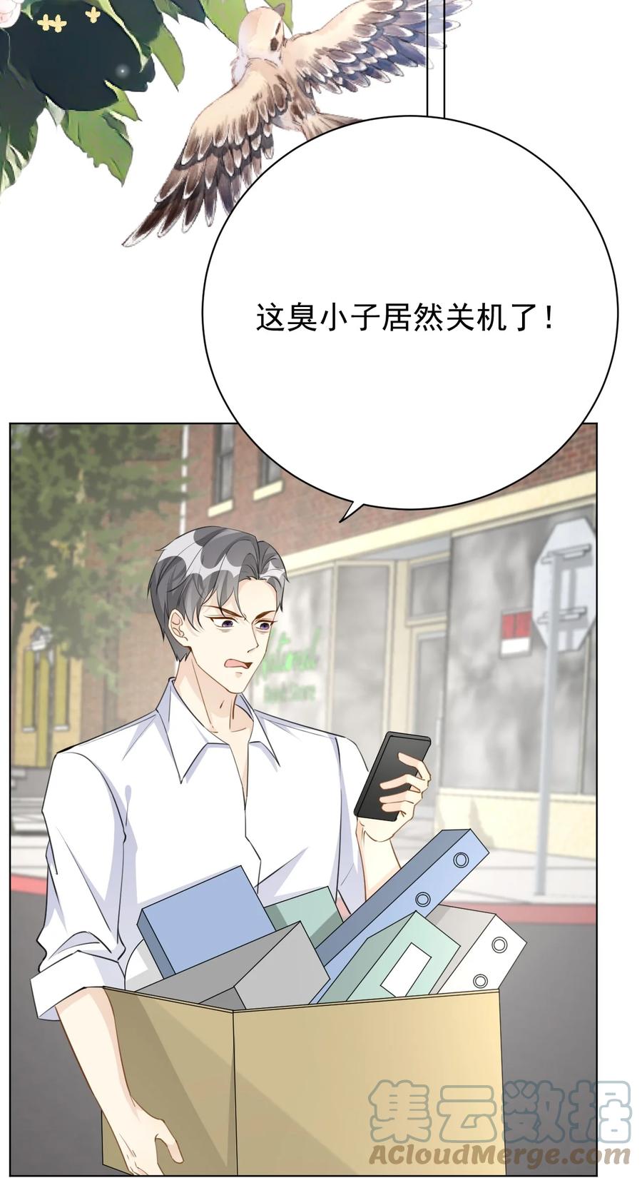 顶级玩物 63 大难临头妈先飞 第10页