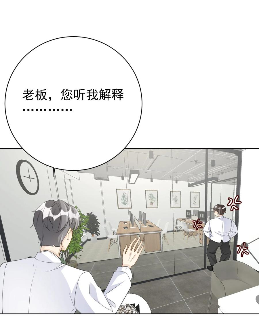顶级玩物 63 大难临头妈先飞 第8页
