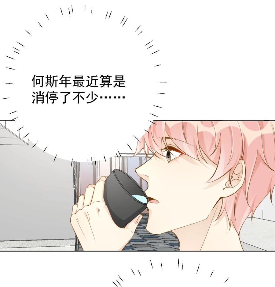 顶级玩物 64 想吃回头草 第15页