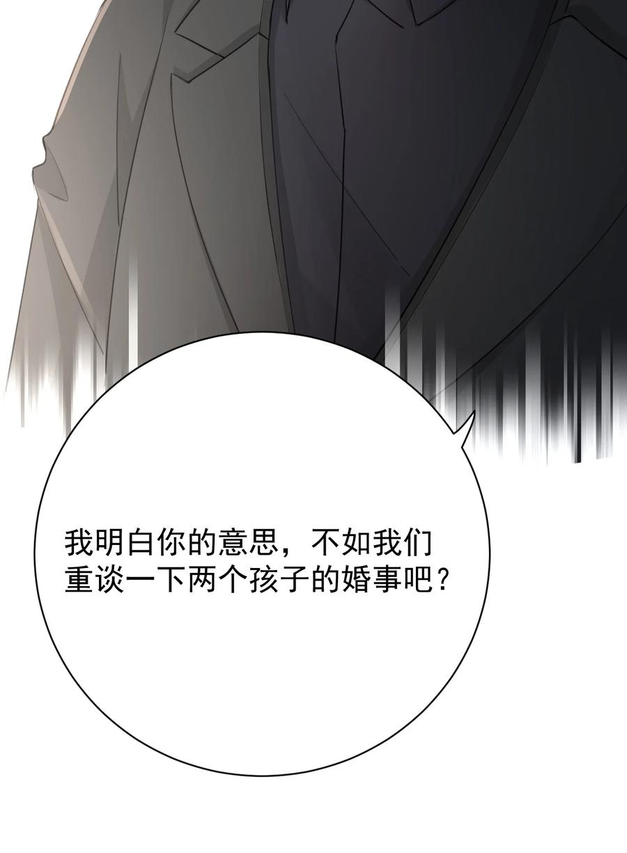 顶级玩物 64 想吃回头草 第47页