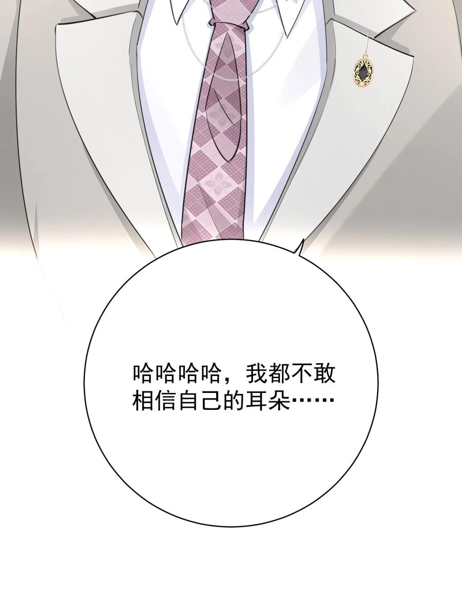 顶级玩物 65 风水轮流转 第11页