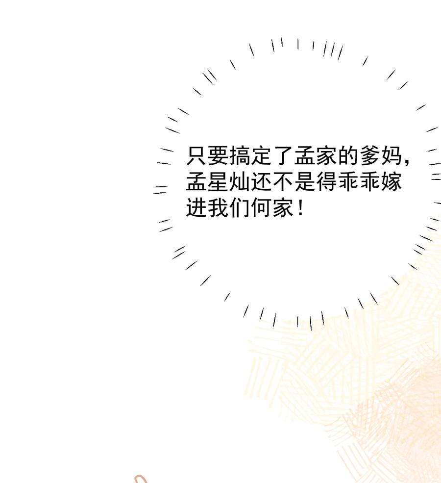 顶级玩物 65 风水轮流转 第6页