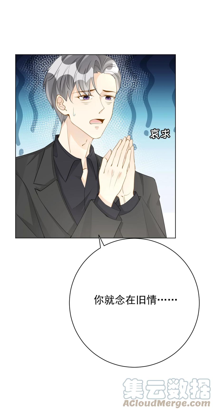 顶级玩物 65 风水轮流转 第34页