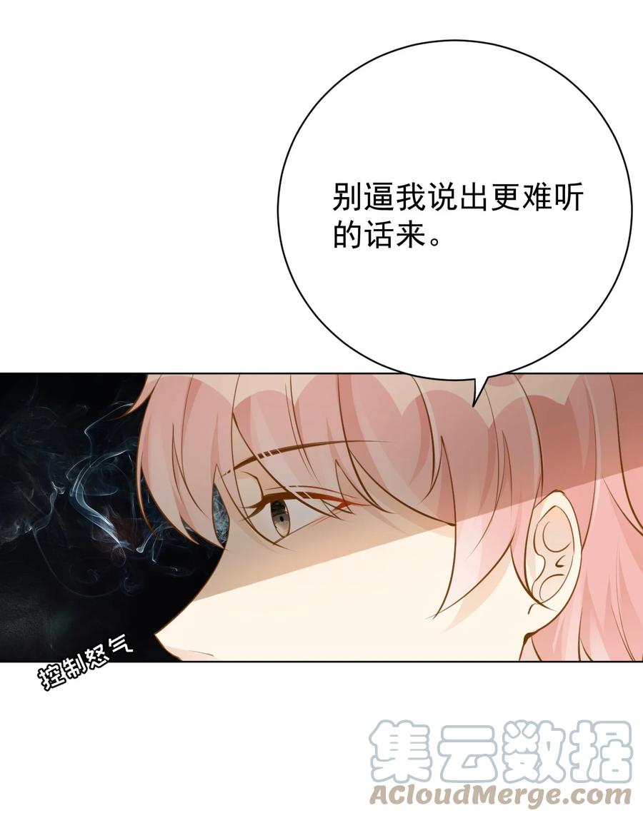 顶级玩物 65 风水轮流转 第40页