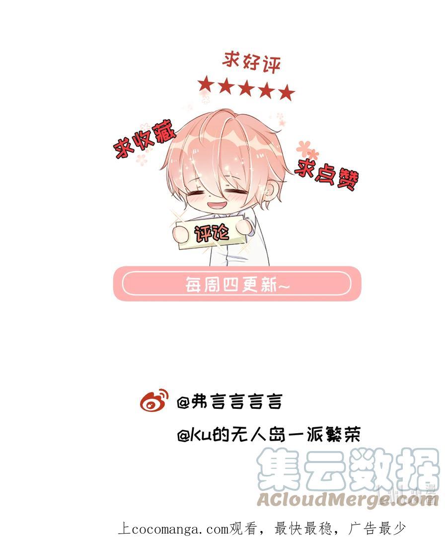 顶级玩物 66 我可以是你的家人 第49页