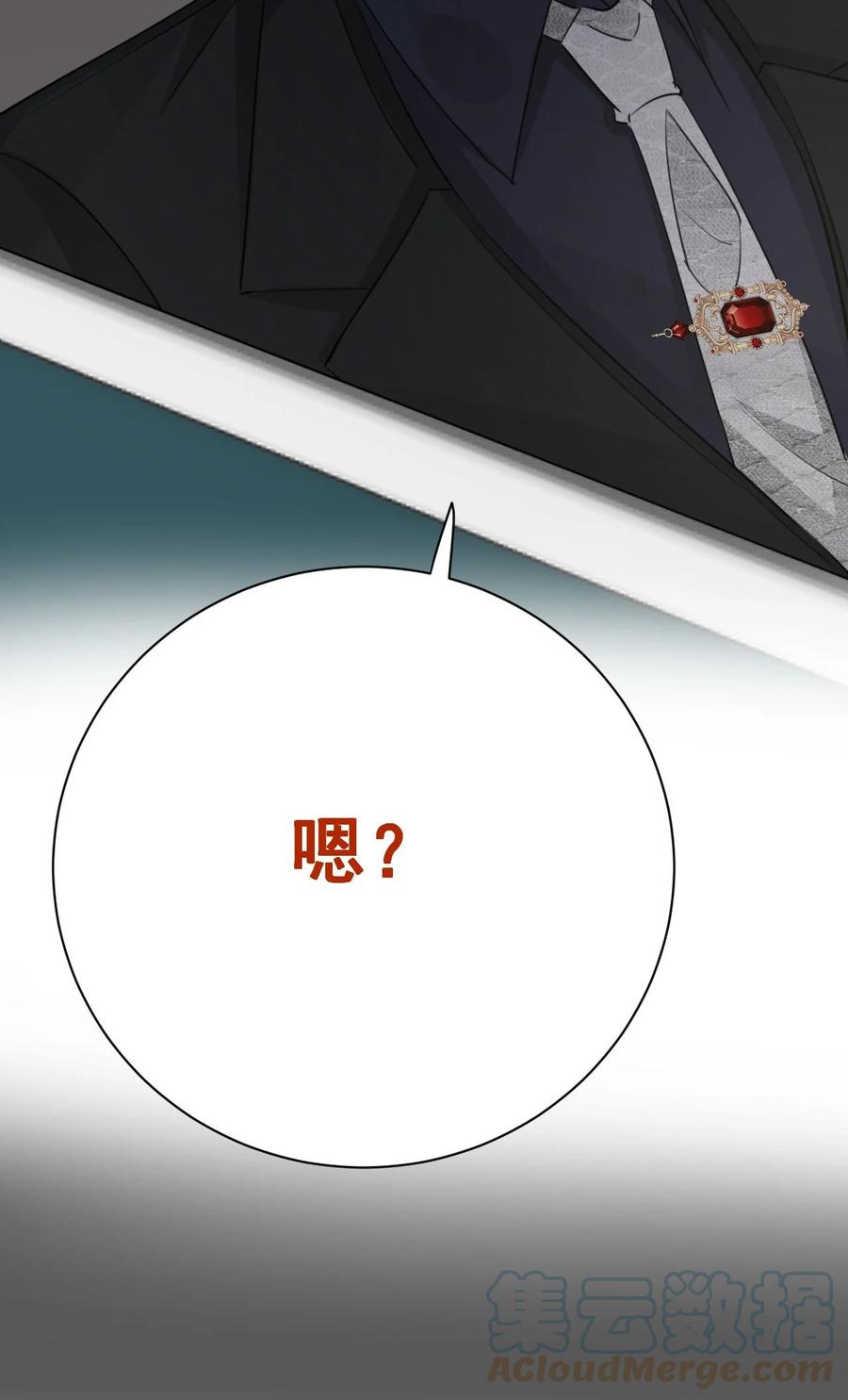 顶级玩物 66 我可以是你的家人 第46页