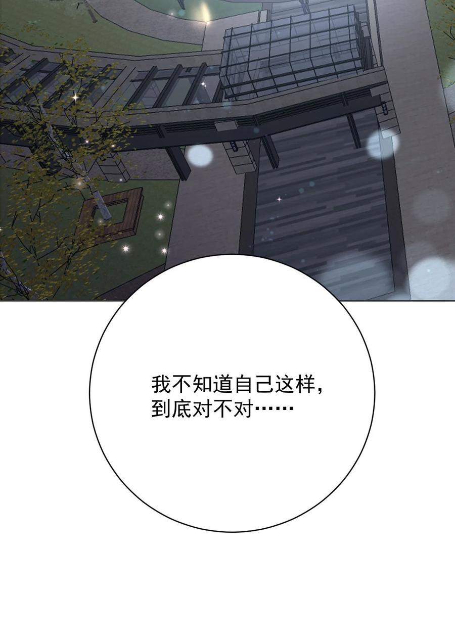 顶级玩物 66 我可以是你的家人 第35页