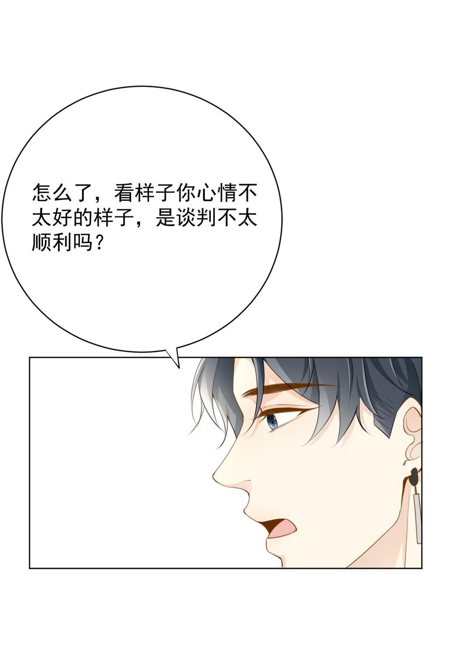 顶级玩物 66 我可以是你的家人 第32页