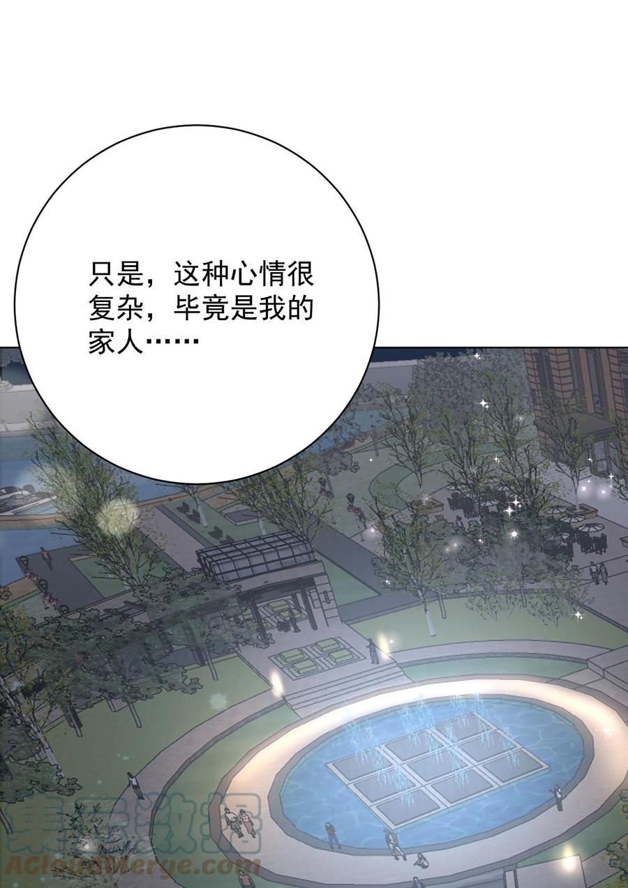 顶级玩物 66 我可以是你的家人 第34页