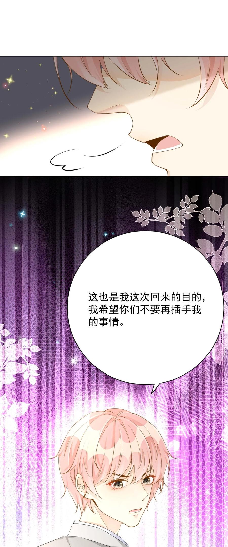 顶级玩物 66 我可以是你的家人 第6页