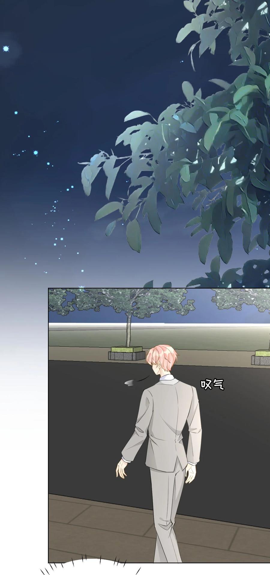 顶级玩物 66 我可以是你的家人 第24页
