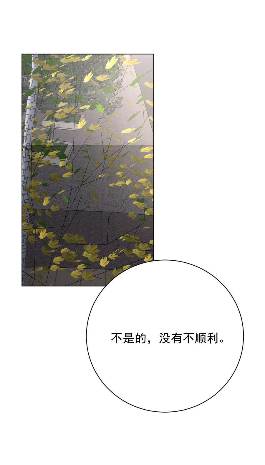 顶级玩物 66 我可以是你的家人 第33页