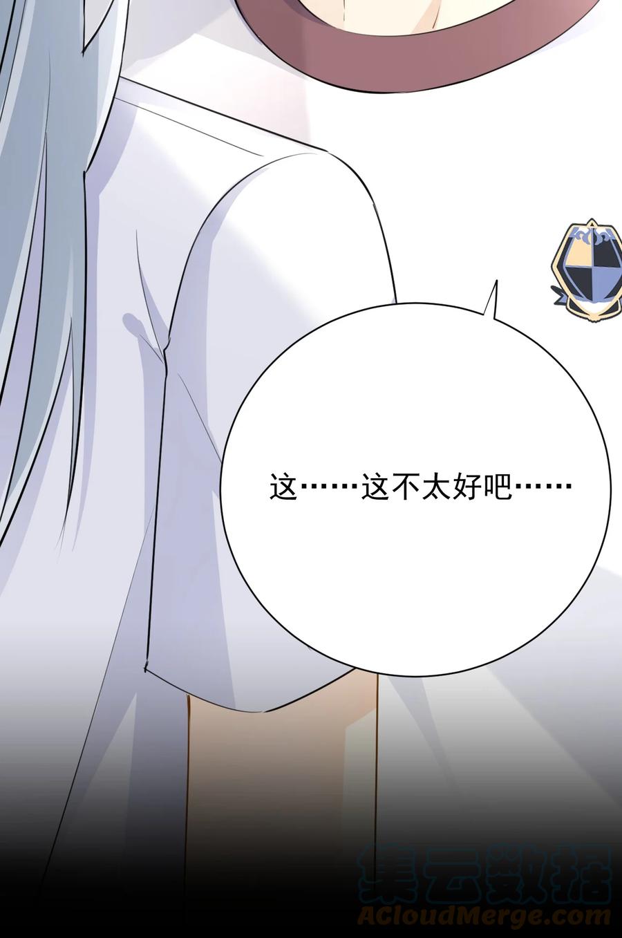 顶级玩物 67 老狐狸的试探 第41页