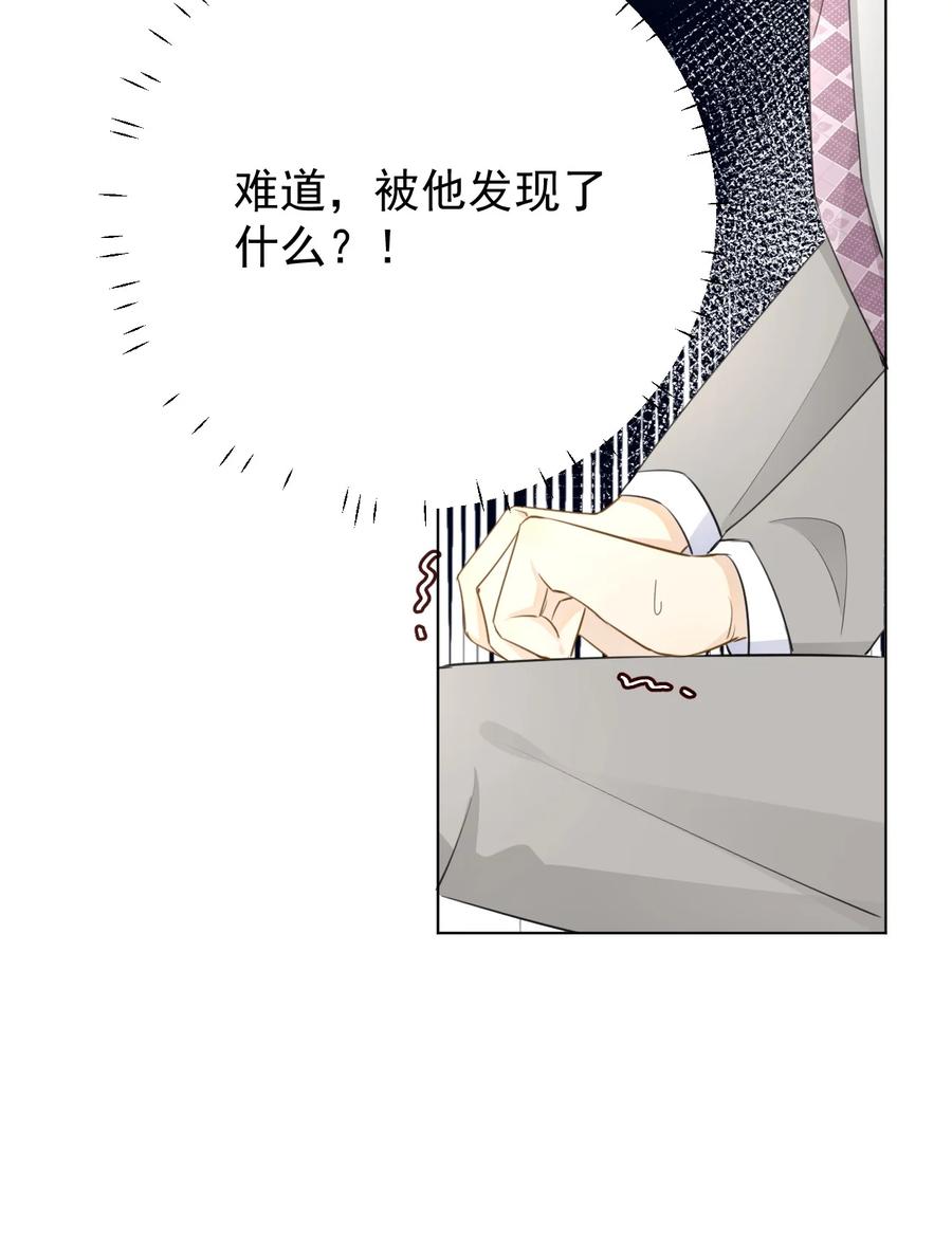 顶级玩物 67 老狐狸的试探 第22页