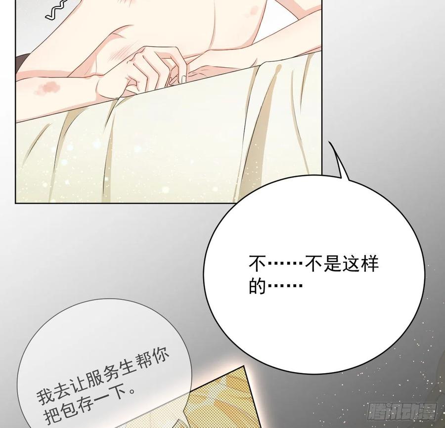 顶级玩物 07 他居然慌了 第30页