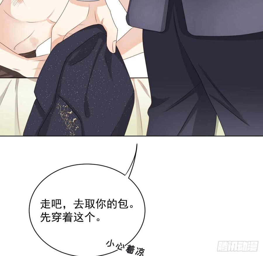 顶级玩物 07 他居然慌了 第38页