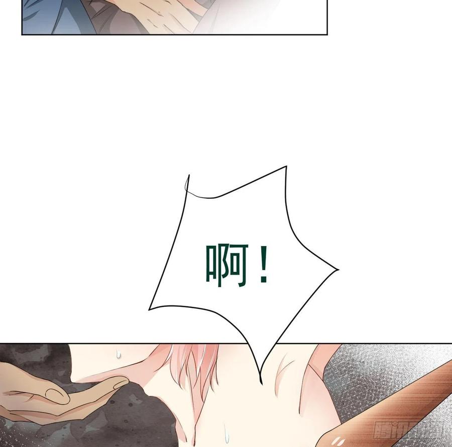 顶级玩物 07 他居然慌了 第3页