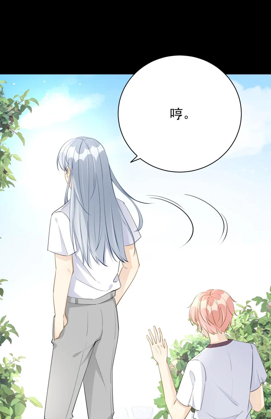 顶级玩物 68 夜访“偷袭”辛煜川 第6页