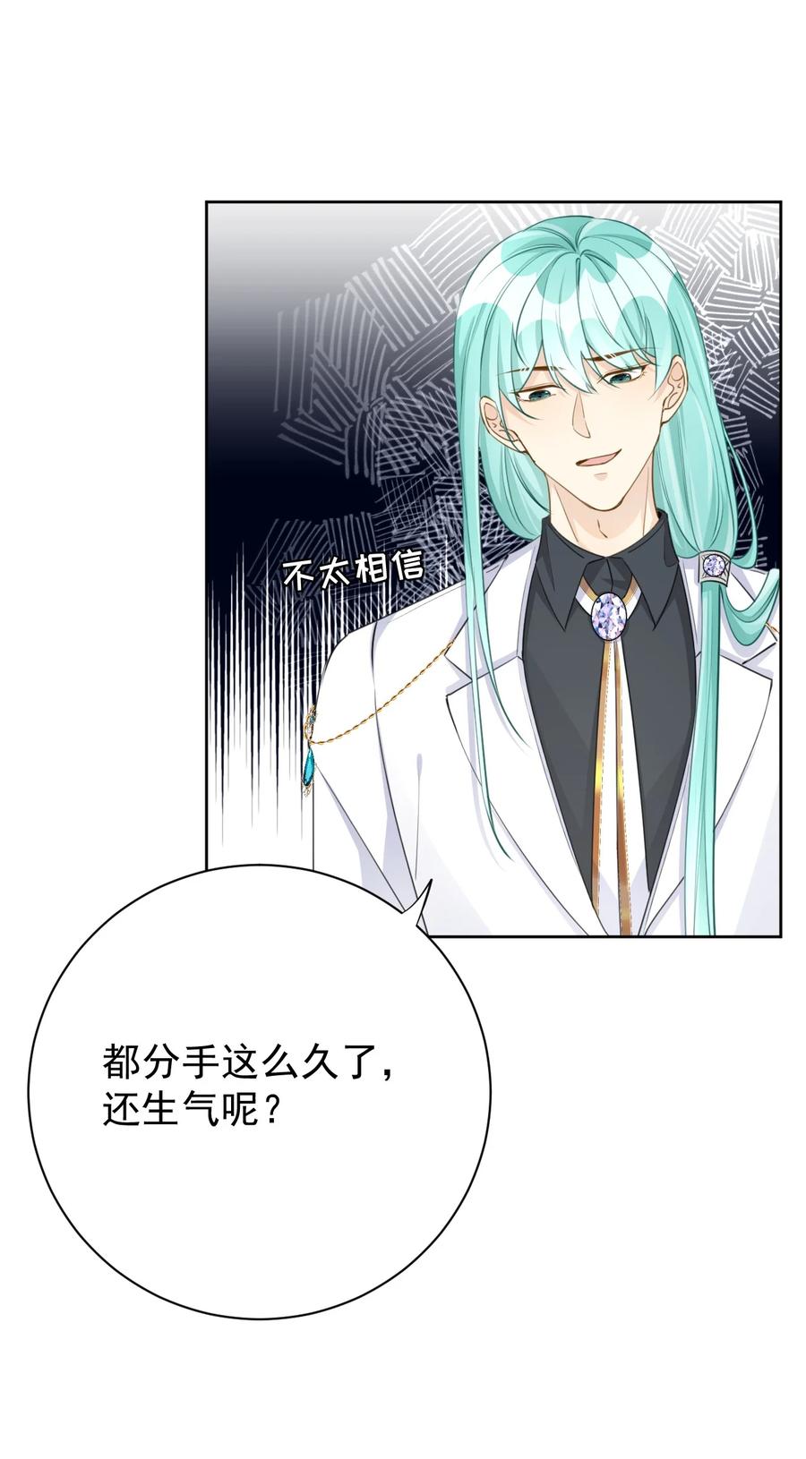 顶级玩物 68 夜访“偷袭”辛煜川 第18页