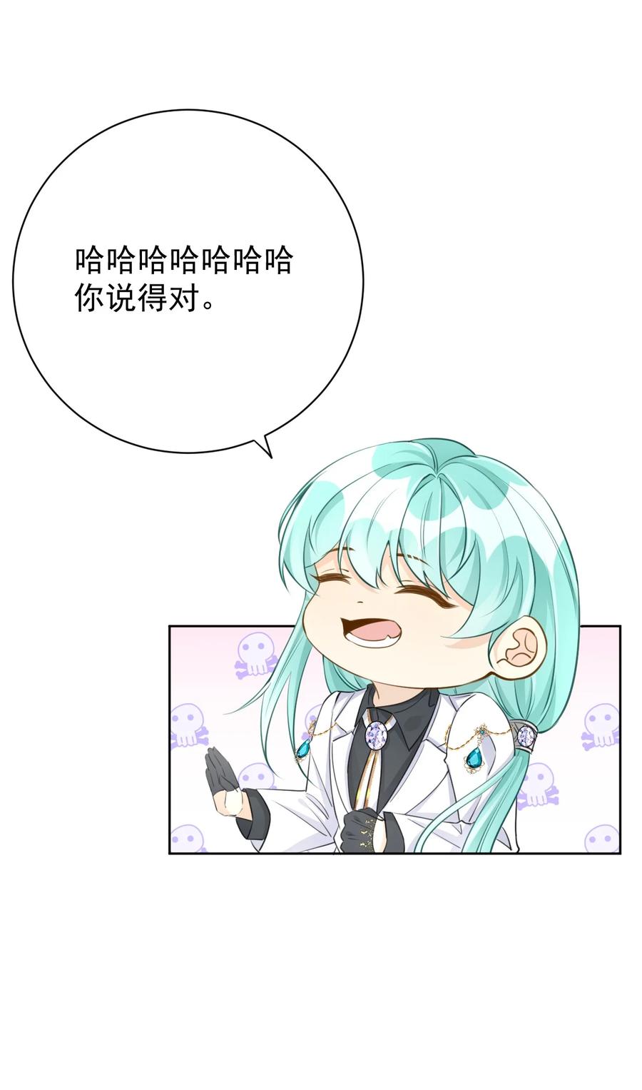 顶级玩物 68 夜访“偷袭”辛煜川 第20页
