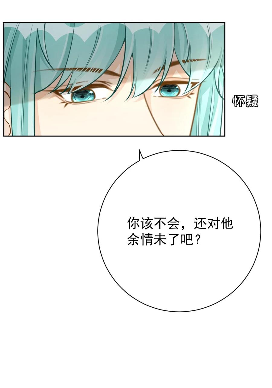 顶级玩物 68 夜访“偷袭”辛煜川 第15页